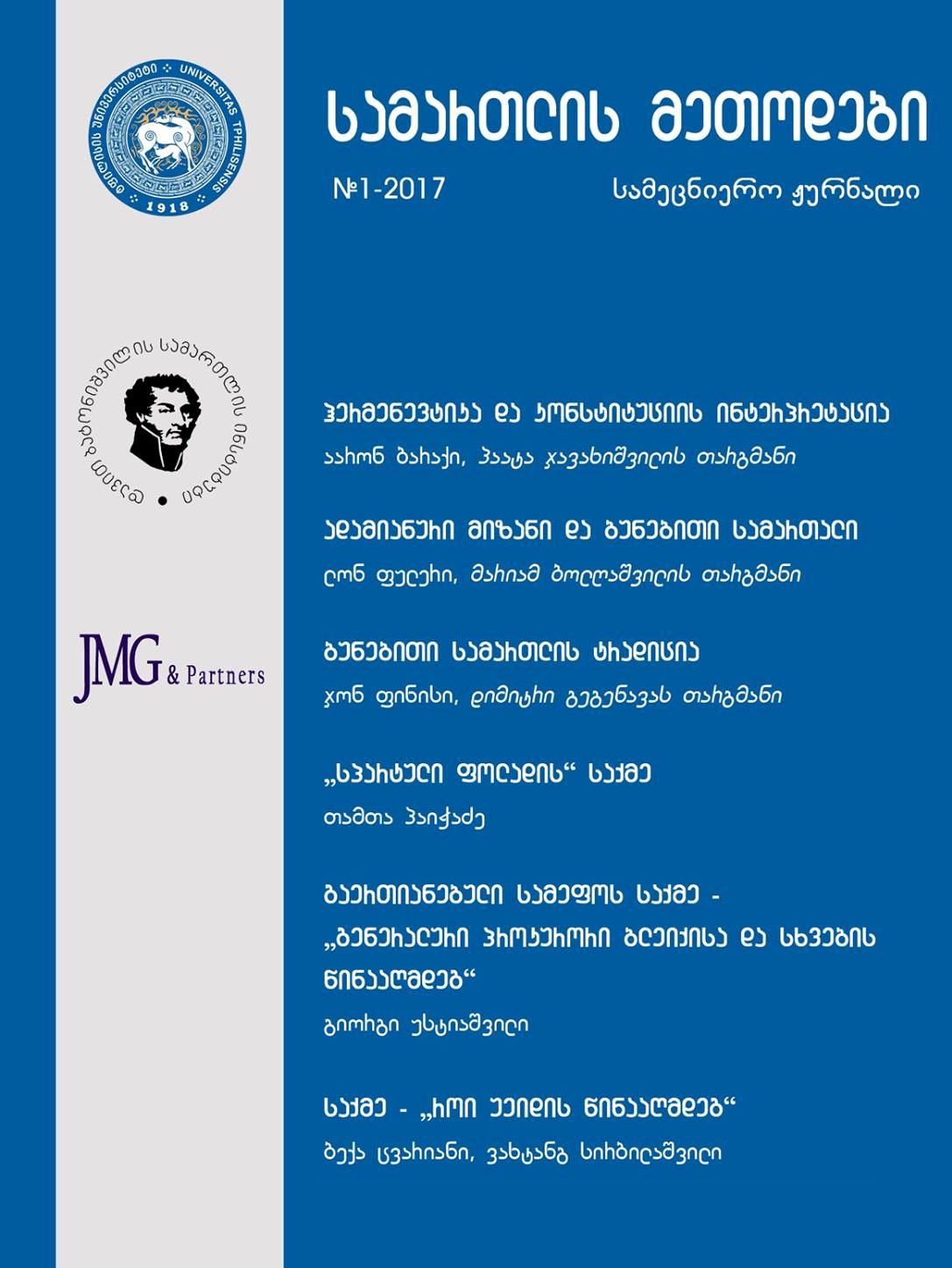 „ხალხის არაკომპეტენტურობის“ პრობლემა პირდაპირი დემოკრატიის თეორიაში