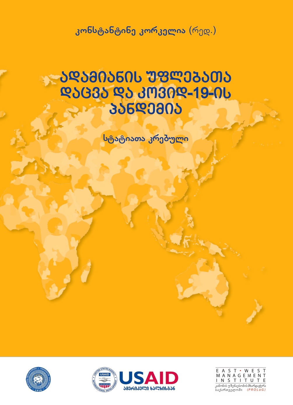 ფიზიკური